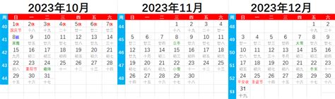 2023戊日表|万年日历查询